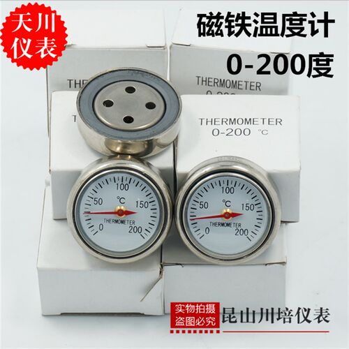 带磁铁温度计磨具表面温度计模温表磁铁表面温度表40MM表面200度