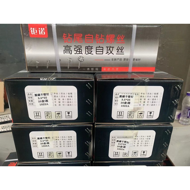 强力自攻螺丝干壁钉3.5mm8.8级龙骨石膏板十字高强度自攻丝螺钉