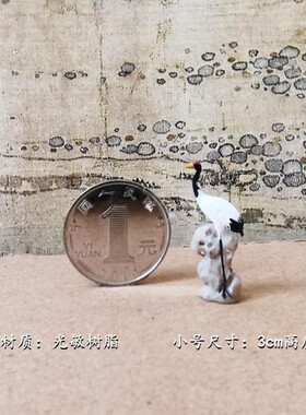 中式桌面装饰摆景 白仙鹤踩石微景观摆件 丹顶鹤山石松树树木盆景