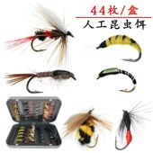 路亚44枚飞蝇钩套装 淡水羽毛路亚饵钓鱼钩