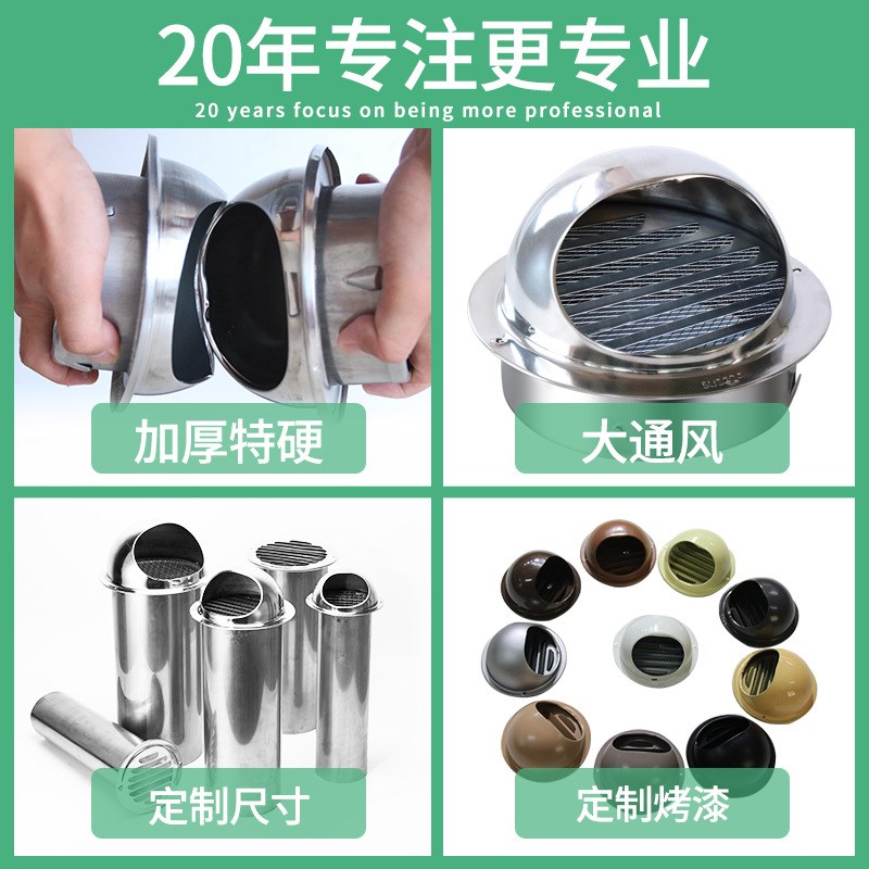 30不锈钢风帽防风防雨罩新风系统家用新风机出风口外墙排风口网