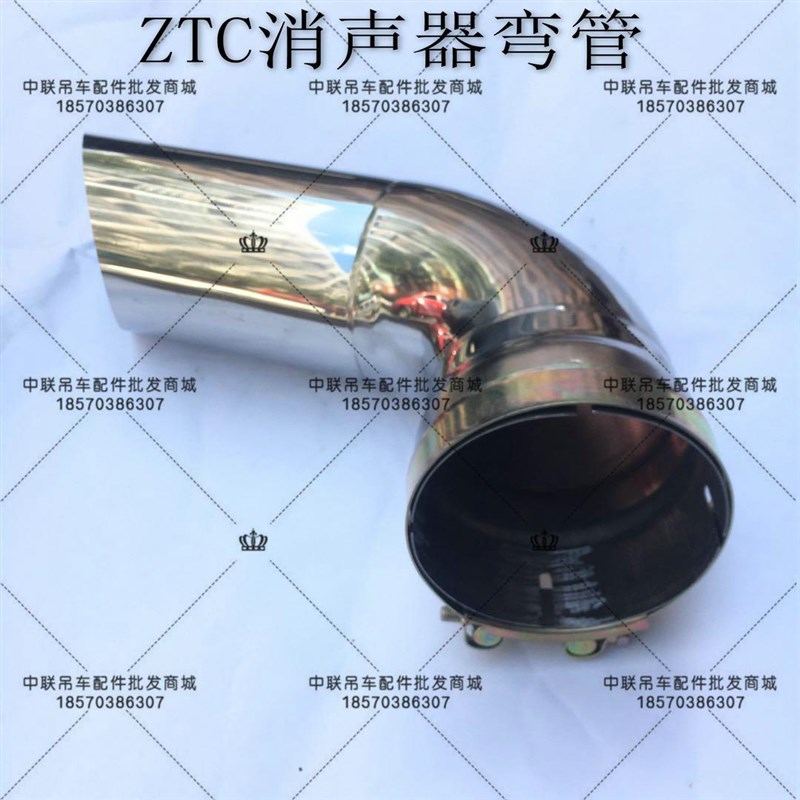 中联吊车新款0消声器雨帽弯管TC0-Z------7吨吊2配车件
