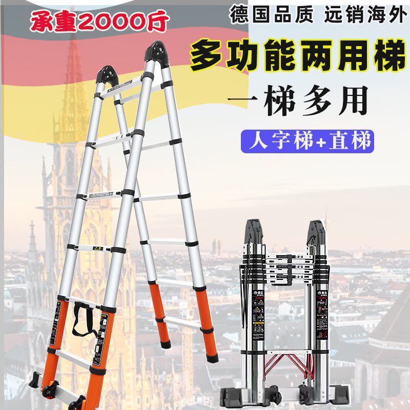 折叠两用多功能人字梯直梯特粗厚工程伸缩梯子节节收缩便携家用梯