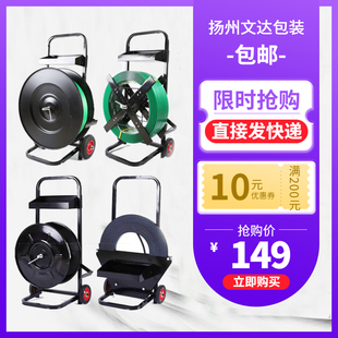 塑钢打包带小推车带盘车圆盘塑钢带打包机盘车PP打包带支架子小车