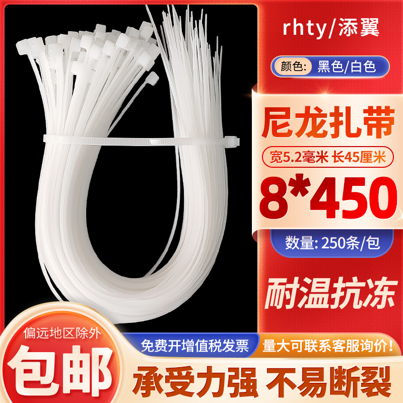 8*450自锁式尼龙扎带塑料扎线带捆绑束线带固定卡扣拉紧器一拉得