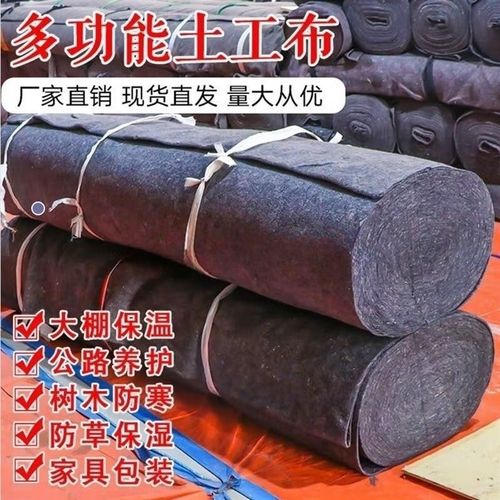 土工布大棚保温毯工程布黑心棉毛毡隔热保湿透水滤水防寒防草
