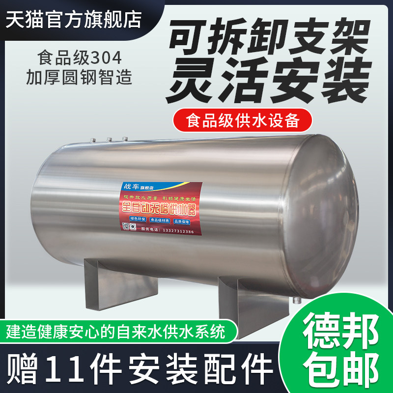 压力罐家用储水罐水箱全自动上水水泵增压农村自来水井水水塔供水