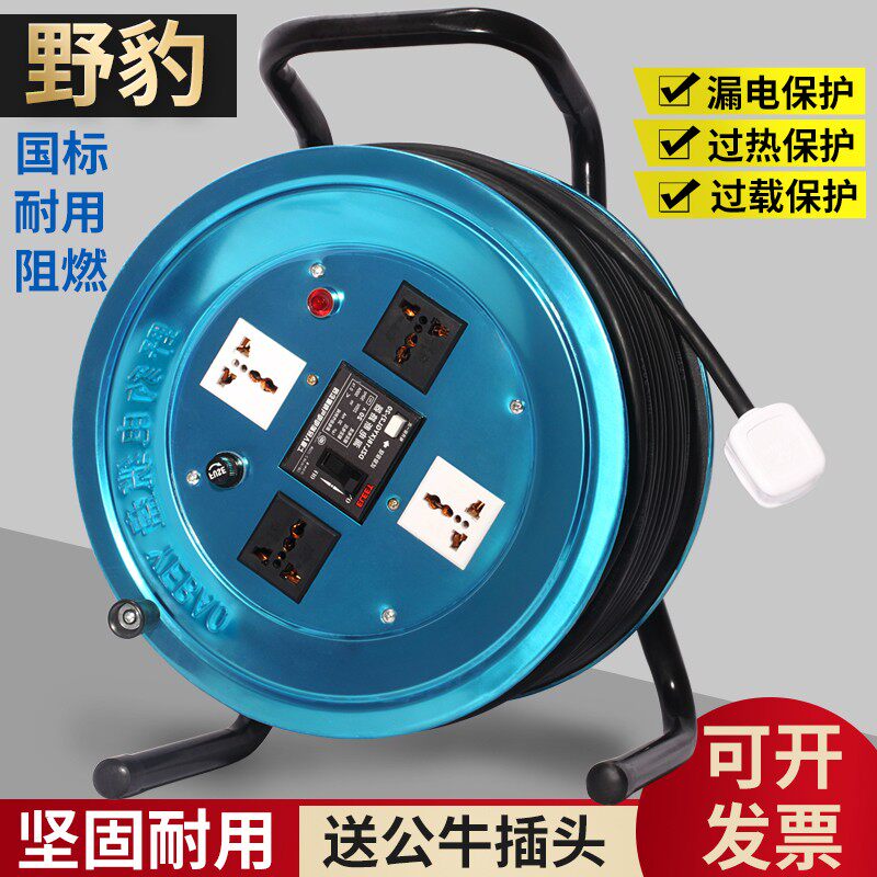 野豹牌移动式电缆盘卷线盘拖线盘不锈钢接线盘接线板220V50米线