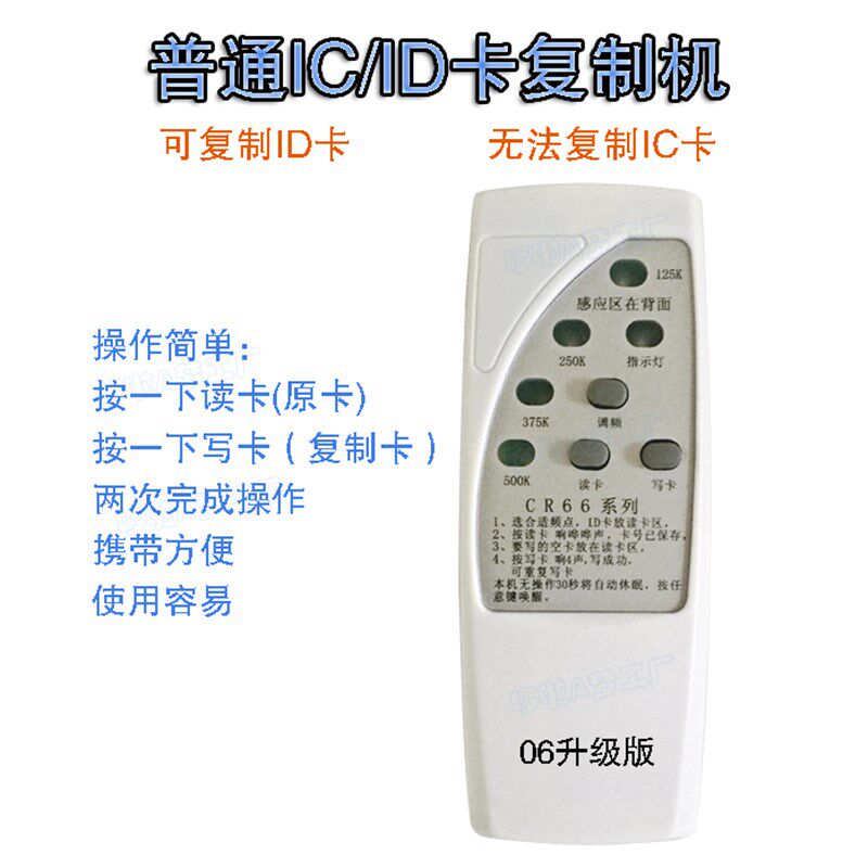 复制ID卡IC卡门禁卡复制器配卡器锁匠复制读卡器物业电梯小区考勤