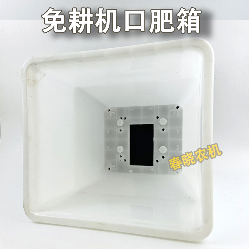 免耕播种机配件大全免耕机口肥箱盖子化肥料斗子小麦播种箱化肥桶