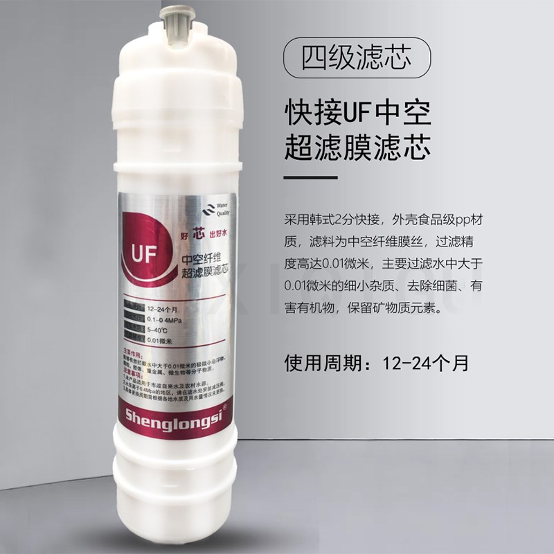 净水器韩式一体快接滤芯10寸超滤膜pp棉去除水垢通用五级过滤装