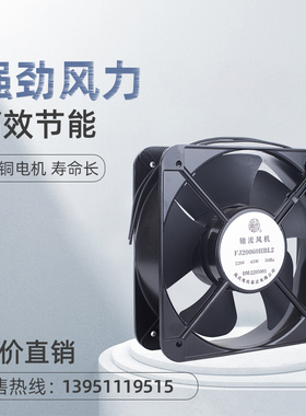FJ20060HBL2 220V65W 工频轴流风机 50Hz 风讯电机宿迁有限公司
