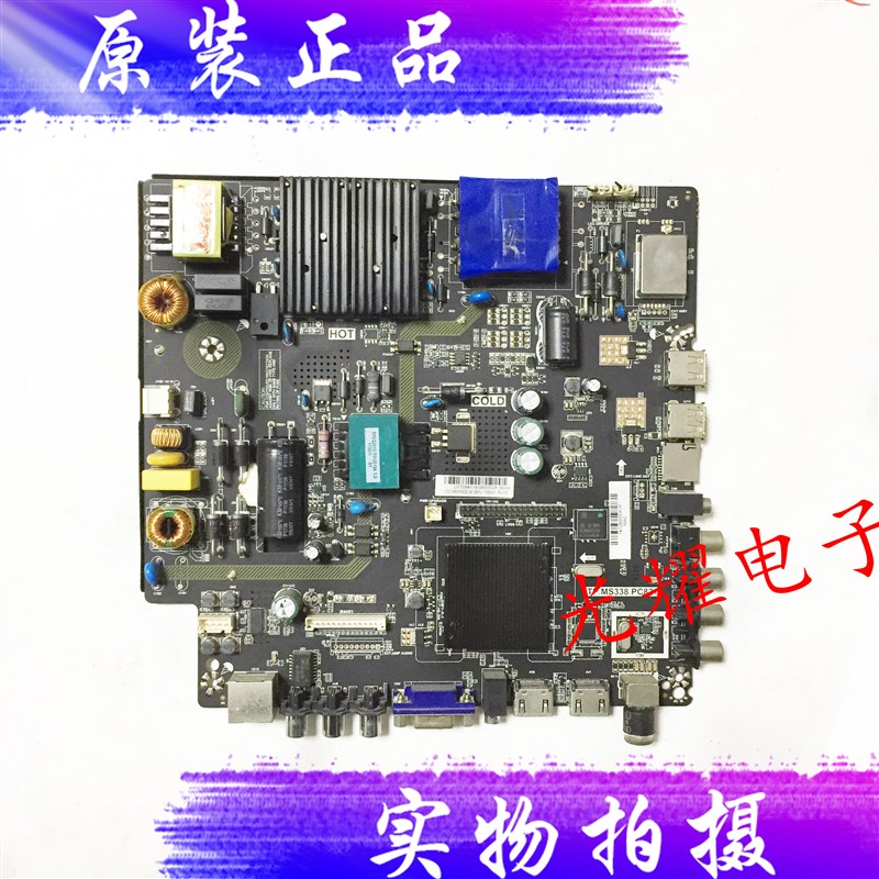 原装TP.MS338.PC821 液晶电视通用网络智能驱动板 大功率