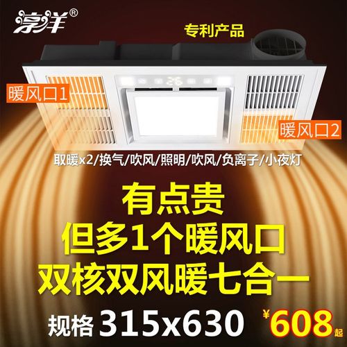 315*315x630来思奥集成吊顶浴霸风暖风机双电机超薄卫生间取暖器