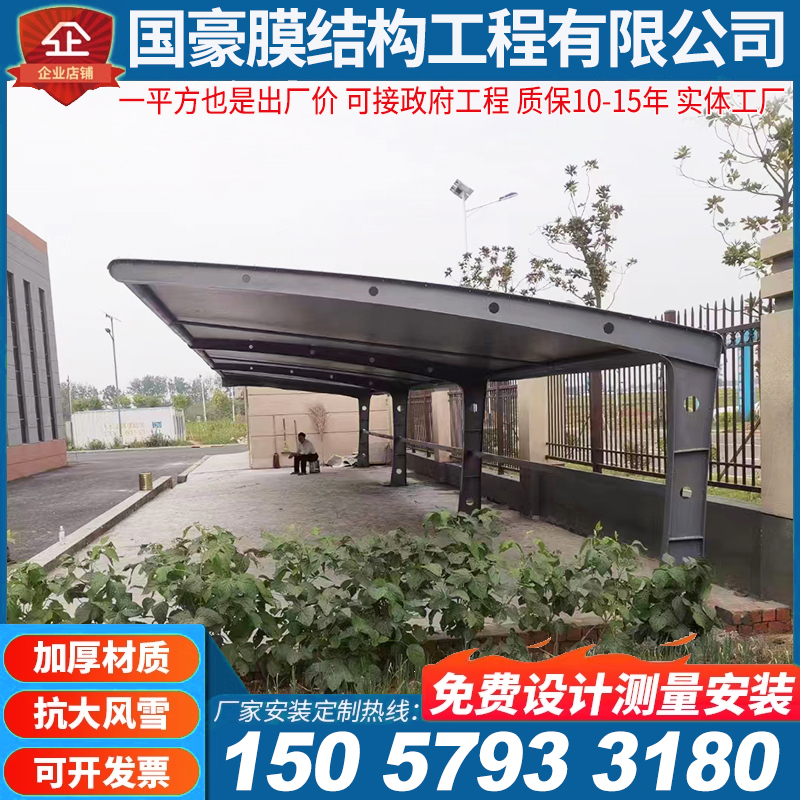 浙江定制汽车停车棚膜结构电动车蓬丽水工厂轿车遮阳篷公车雨棚