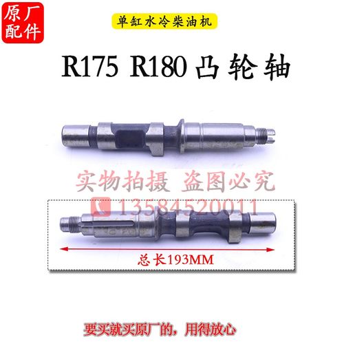 常柴柴油机配件R175R180R190H14L12凸轮轴6 8匹10马力H16凸轮轴片