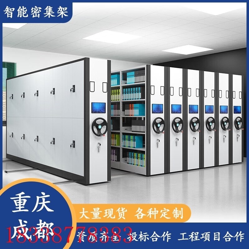 智能密集架档案室资料多层移动密集柜医院病历学校财务电动密集架