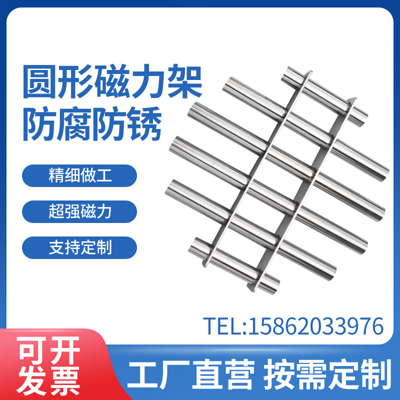 磁力架注塑机干燥机强磁过滤器圆形强力磁力架12000高斯超强磁棒