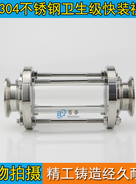 不锈钢快装视盅 304卫生级管道视镜 容器玻璃管视镜 19-159mm