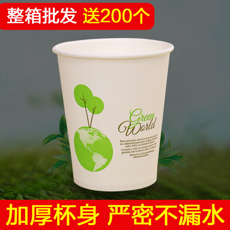 一次性纸杯杯子整箱批口杯1000只装加厚硬家用办公商用中号茶水杯