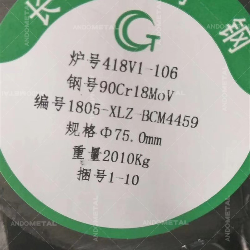 9Cr18MoV不锈钢圆棒 圆钢 光圆 光棒 小圆棒 研磨棒 锻圆 锻件