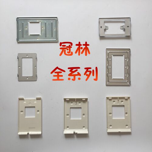 冠林AH1 AH3 E1 E8 E9 D47可视楼宇对讲门铃挂板支架墙托挂架铁片