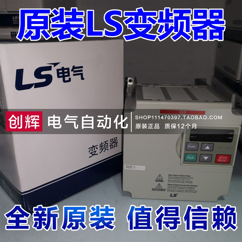 LS变频器SV008IG5- SV037IG5 SV022IG5 SV0IG5 SV015IG5--2-1