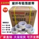 玻纤布铝箔胶带邦特晶牌无衬纸铝箔胶带5cm8cm铝箔纸胶带汇昌整箱