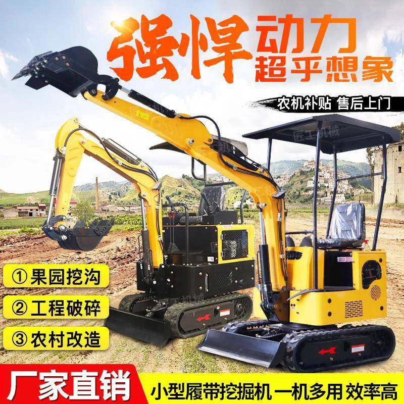 小型挖掘机履带式挖机挖坑破碎锤农用工程果园钩机微型小型挖掘机