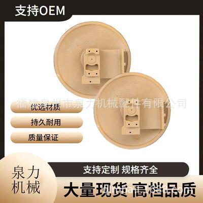 SE135山推挖掘机配件引导轮方向轮挖掘机全机四轮一带配件直售