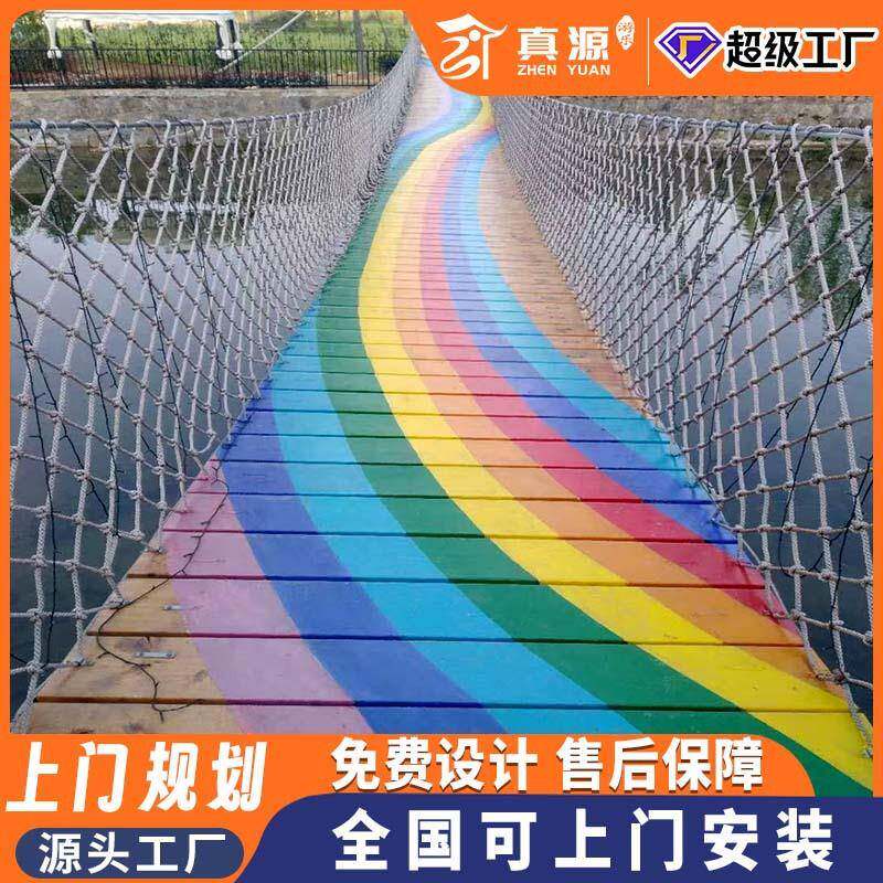 景区木质吊桥水上吊桥景观吊桥步步惊心桥铁索桥悬索桥玻璃桥厂家
