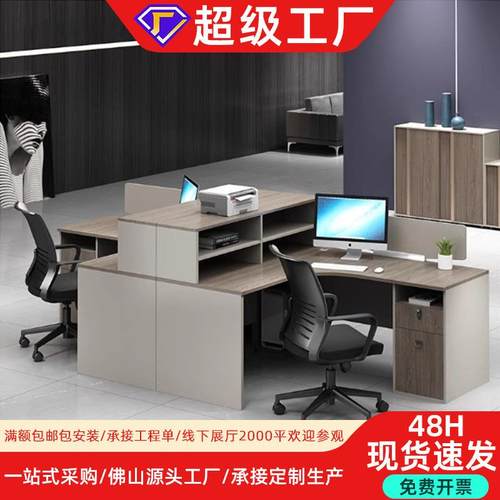 职员办公桌4/6人位员工位卡座办公桌椅组合办公室财务办公桌