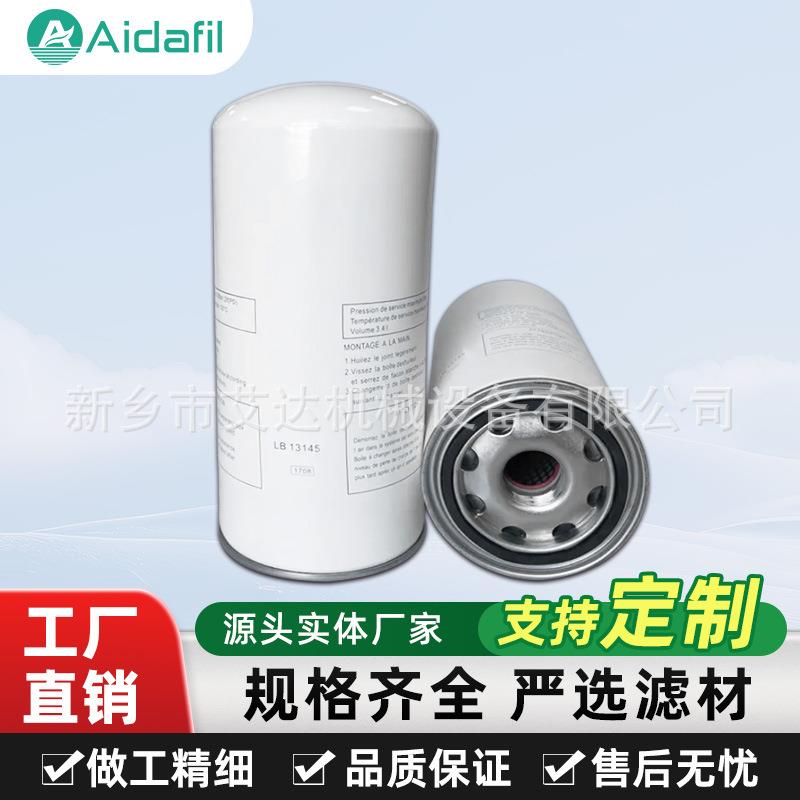 空气压缩机外置油分LB13145过滤器的更换压缩空气油气分离器旋装