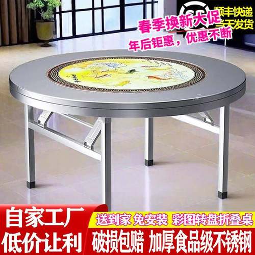 不锈钢转盘圆桌子内置彩图可折叠家用餐桌饭桌商用酒席圆台免安s^