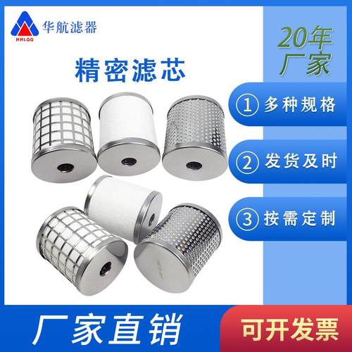 油雾滤芯AMH-EL350 AME-EL350 AMF-EL350 空气滤芯 精密滤芯