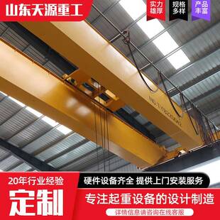 电动双梁桥式起重机 车间仓库用桥式行车无线遥式双梁起重机