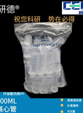 柯研德100ML离心管螺口圆底品质白色100ML离心管