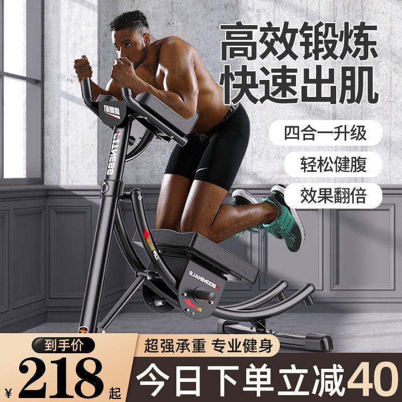 【2249人收藏】练腹肌的腹部健身器材家用室内锻炼器材八块卷