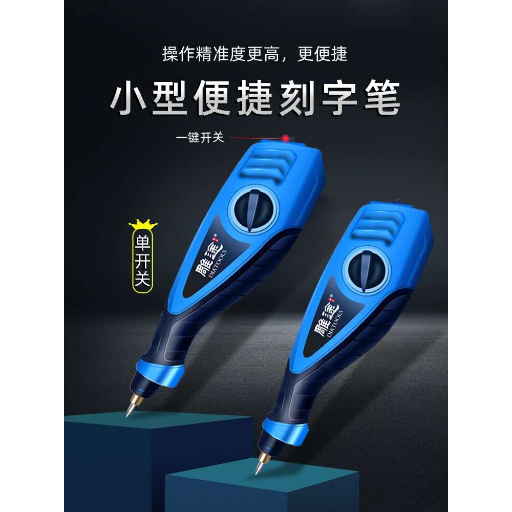 电动刻字笔金属小型全自动雕刻机工具手持式振动打标机记号打字笔