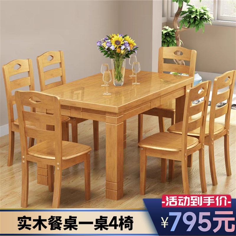 实木餐桌长方形吃饭桌子酒店饭店家用小户型餐桌椅组合现代简约
