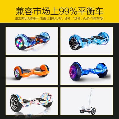 电动平衡车电池36v通用42v锂电阿尔郎原装儿童双轮平行车电瓶配件