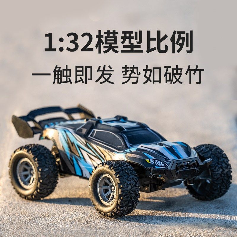 迷你高速RC越野车儿童四通道电动遥控漂移赛车男孩玩具炫彩灯光