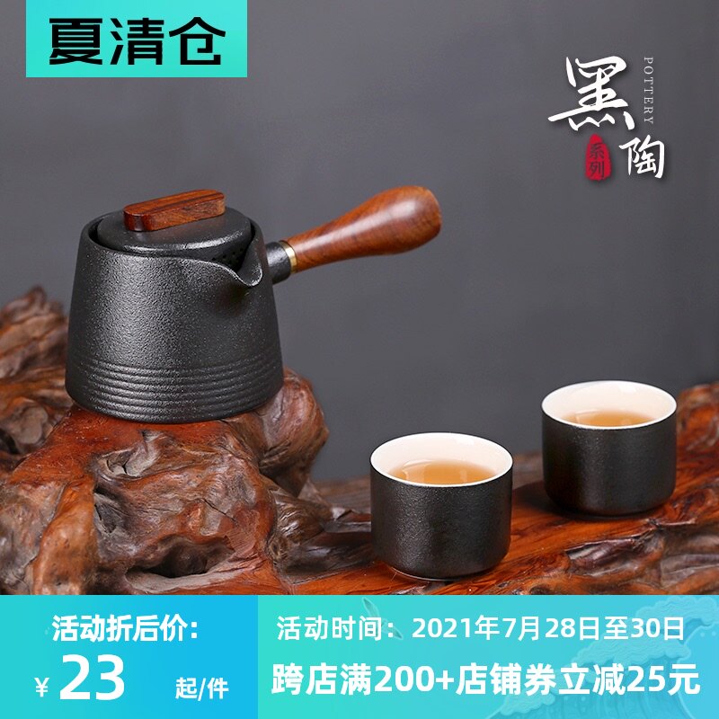 茶具家庭小套茶杯套装家用功夫泡茶盖碗陶瓷侧把壶黑陶茶壶单壶