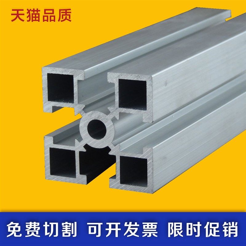 国标4040铝型材工业铝型材 框架支架展示架铝合金型材 流水线型材