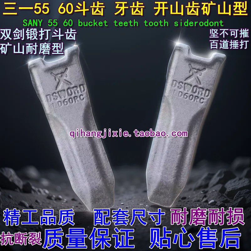 挖掘机斗齿三一55 60 65 75大宇100 120牙齿铲齿挖齿牙王牙座销子