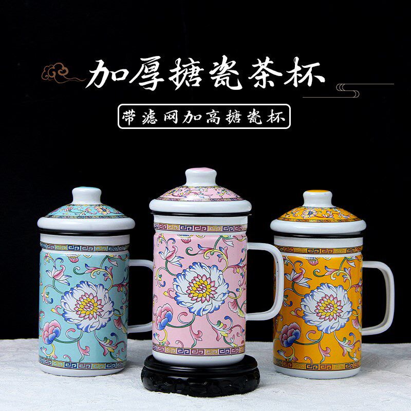 珐琅搪瓷茶杯带304茶漏网漏带过滤网水杯老式铁瓷水缸中式泡茶