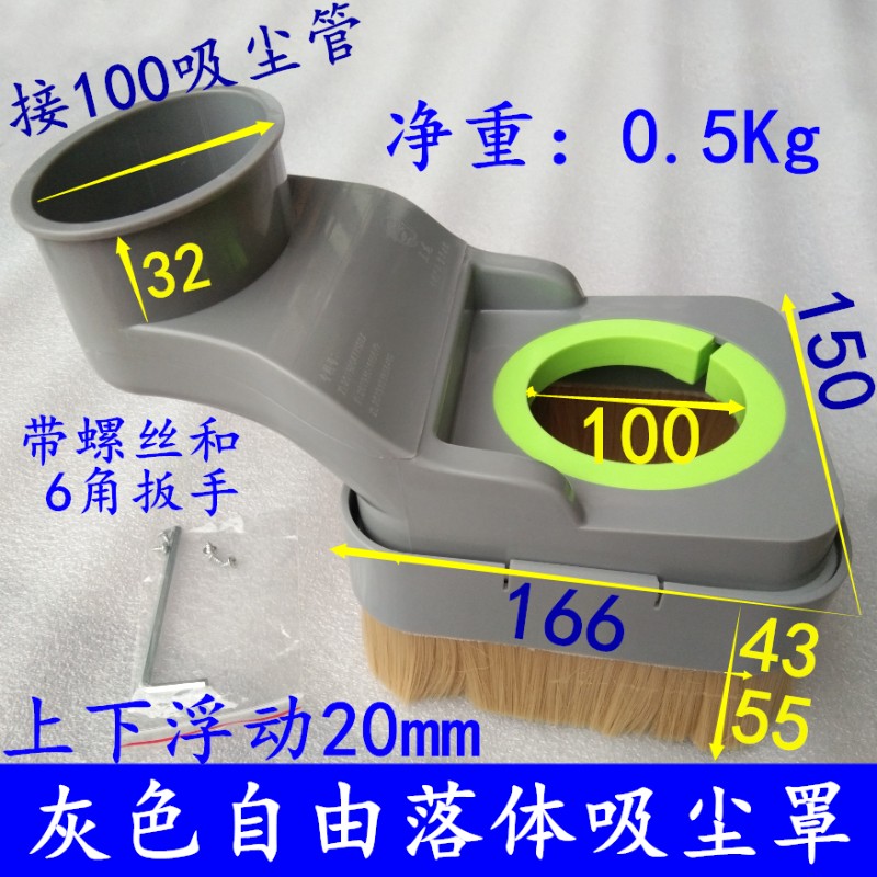 雕刻机吸尘罩自由落体主轴电机吸尘器木工开料机浮动防尘罩配件图片
