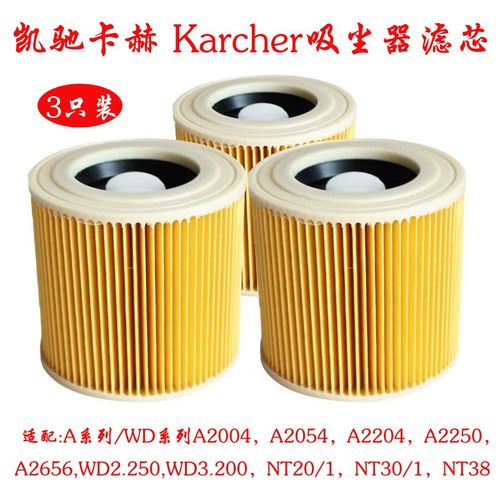 凯驰卡赫 Karcher吸尘器配件过滤网滤芯A2004/A2204/A2656/MV2/NT