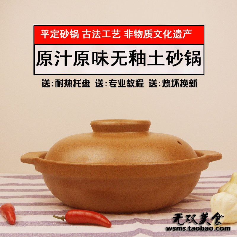 平定砂锅无釉无涂层浅砂锅黄焖鸡豆腐煲茄子煲家用炖菜炖肉健康锅
