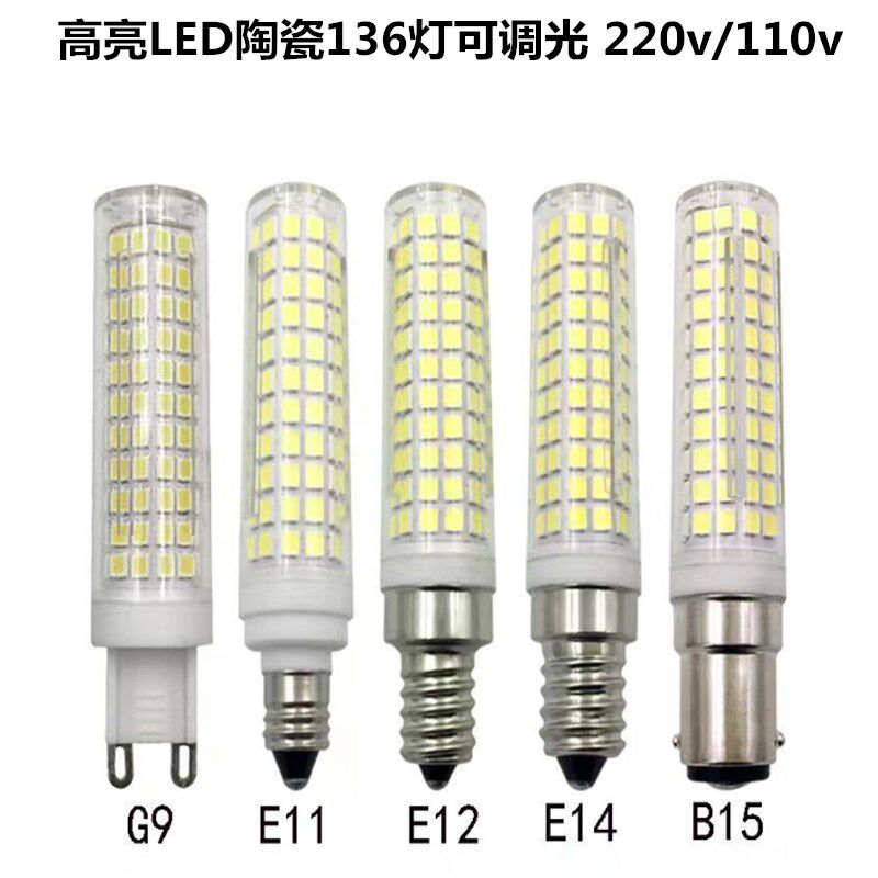 led陶瓷小玉米灯高亮13W136灯珠G9 E11 E12 E14 BA15D可调光灯泡